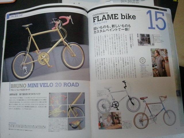 折りたたみ自転車＆スモールバイク　雑誌_e0188759_14442368.jpg