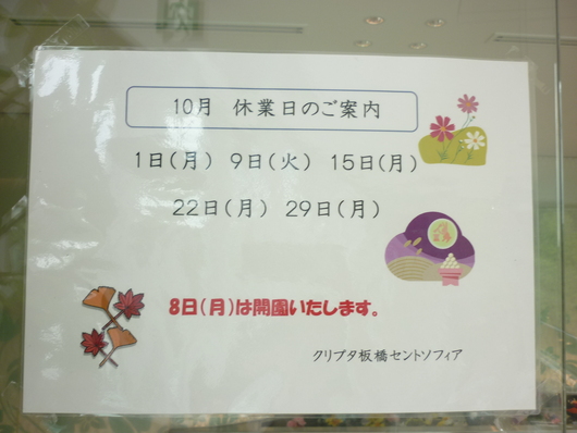お知らせ_b0268364_1314570.jpg
