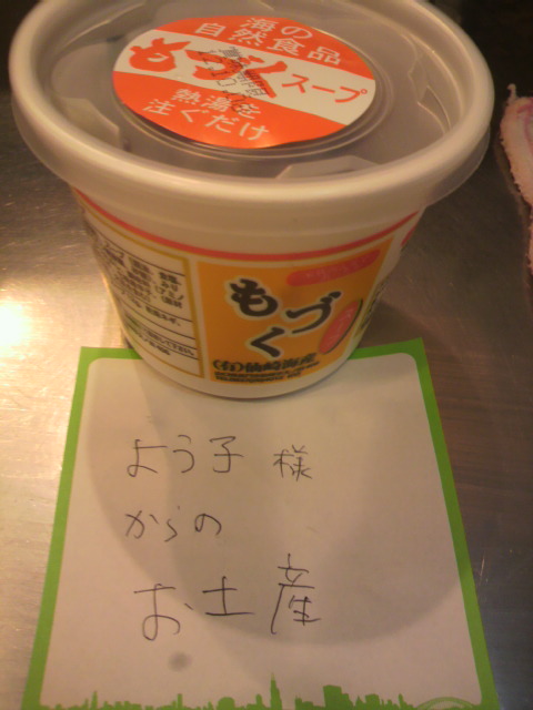 『頂き物』_a0075684_047586.jpg