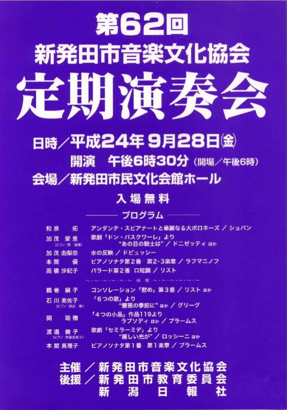 昨夜は新発田 &いらっしゃいませ。_e0046190_2010987.jpg
