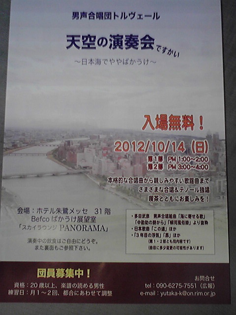 昨夜は新発田 &いらっしゃいませ。_e0046190_20294967.jpg