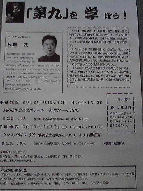 昨夜は新発田 &いらっしゃいませ。_e0046190_2031053.jpg