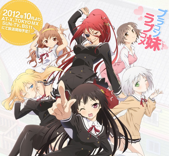 2012年 秋アニメ視聴予定リスト 私的備忘録 生まれたときからevaがすき