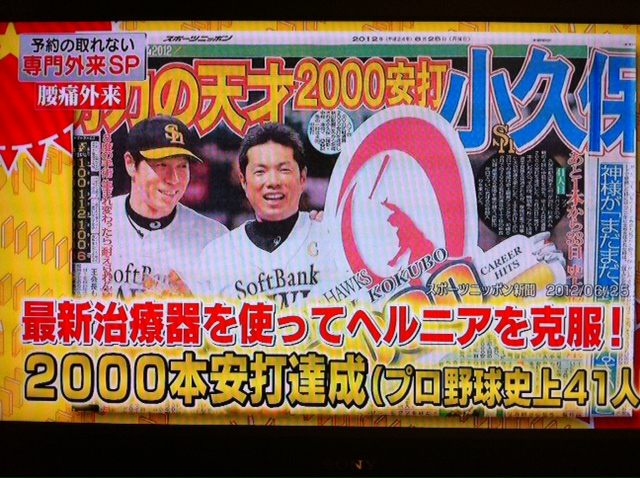 最新腰痛治療器 プロテック Protec 治療のご案内_a0070928_1643332.jpg