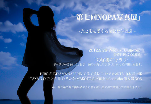 神戸・大阪展覧会巡り 2012.9/29_a0093332_20492551.jpg