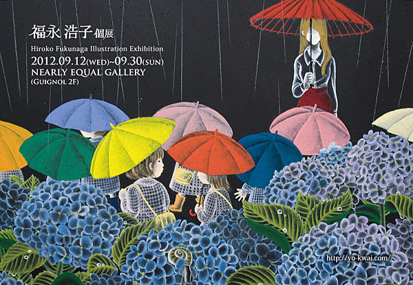 神戸・大阪展覧会巡り 2012.9/29_a0093332_2055084.jpg
