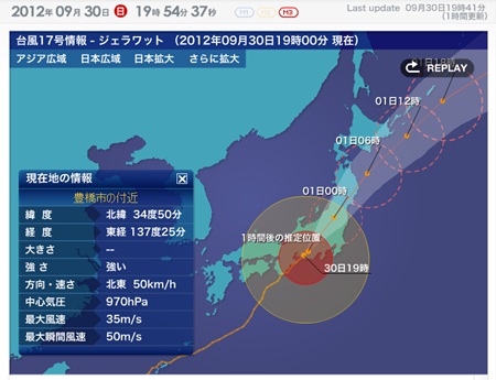 台風17号_e0175358_19583029.jpg