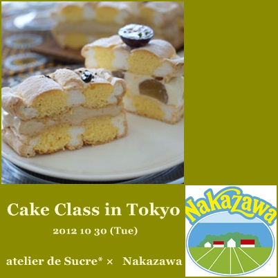【2番目固定】10月30日(火)東京お菓子教室のご案内_b0065587_16143251.jpg