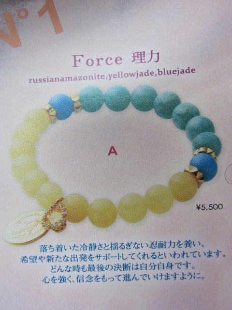 ☆イマノエル  アミュレットブレスレット  Ｆｏｒｃｅ 理力☆サムディ新作☆_e0076692_11372976.jpg