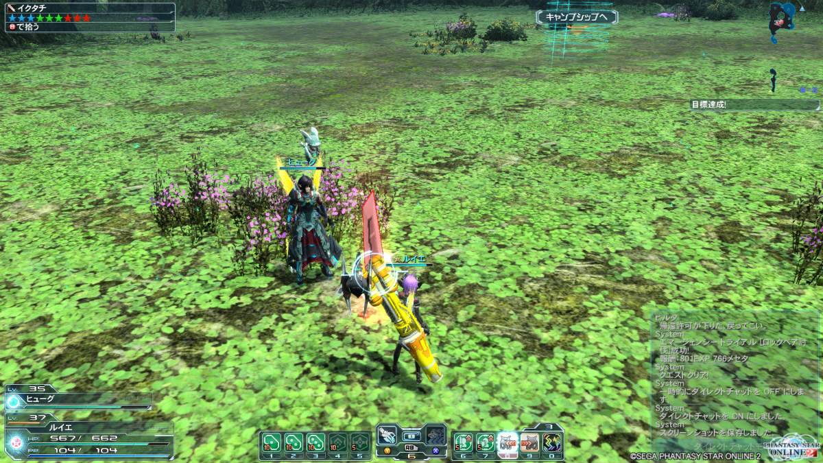 ＰＳＯ２　その１６_a0076193_10132274.jpg