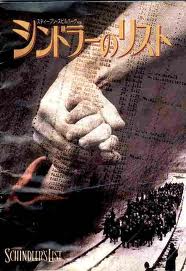 シンドラーのリスト - 映画情報・レビュー・評価・あらすじ
