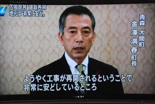 大間原発の工事再開に工事差し止め訴訟で対抗する工藤函館市長に激励と感謝のメールやファックスを送ろう！_d0174710_20523786.jpg