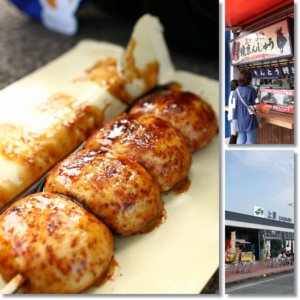 上州屋台 上里サービスエリア上り 焼まんじゅう12９串目 焼まんじゅうを食らう