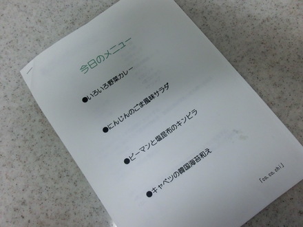 料理教室・・・♪ 10/1①_b0247223_14593148.jpg