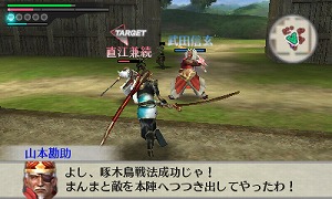 ニンテンドー3DS『戦国無双 Chronicle 2nd』追加コンテンツ配信_e0025035_121596.jpg