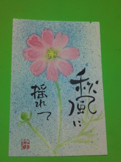 コスモスの花でスパッタリング_e0136066_8132050.jpg