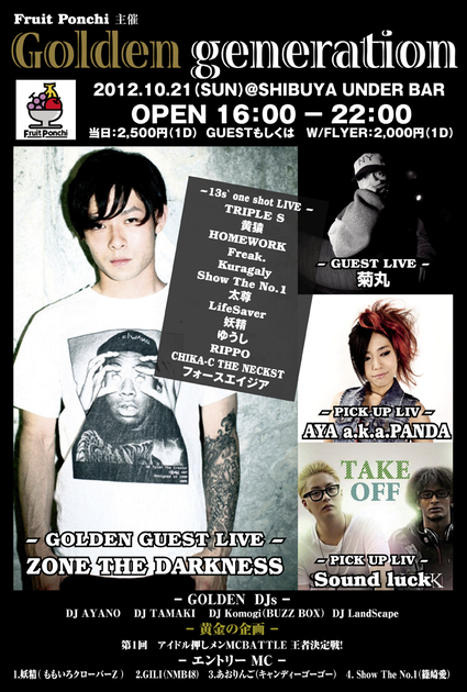 FruitPonchi主催　Golden generation 2012.10.21(SUN)タイムテーブル発表！_d0160274_21223980.jpg