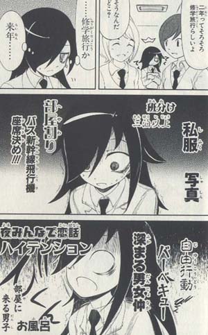 私がモテないのはどう考えてもお前らが悪い アナゴさんの 表示