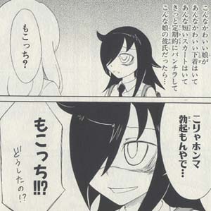 私がモテないのはどう考えてもお前らが悪い アナゴさんの 表示