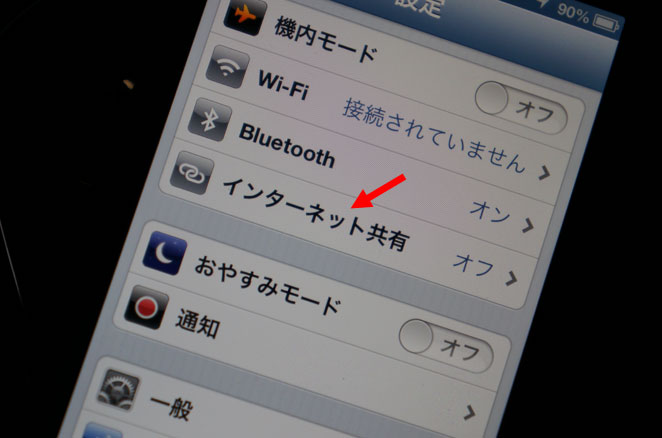 テザリングで車載iPad(Wi-Fi)を使ってみるの巻_c0021694_14554851.jpg