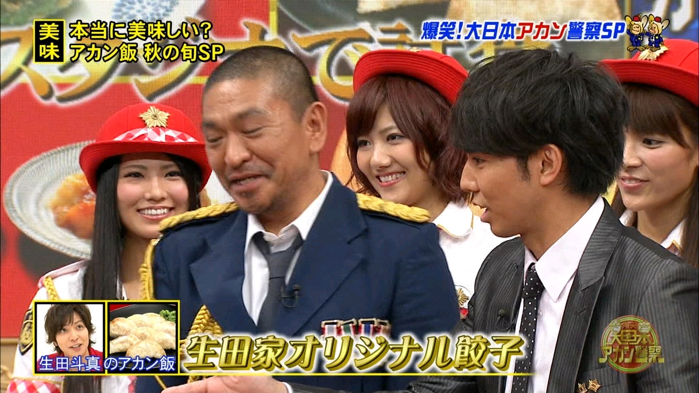 フジテレビ 爆笑 大日本アカン警察sp 秋元才加ちゃんを応援するあたしの日常 フジテレビ 爆笑 大日本アカン警察sp 秋元才加ちゃんを応援するあたしの日常