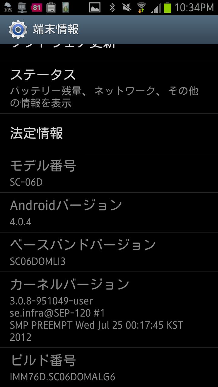 スマホ日記 LG6からLI3へのアップデート_a0017909_2243440.jpg