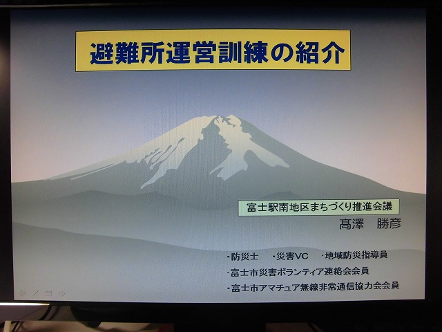 いざという時に備えて 吉原高校避難所運営マニュアル策定勉強会_f0141310_7242087.jpg