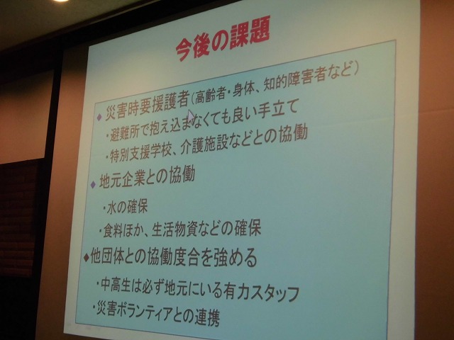 いざという時に備えて 吉原高校避難所運営マニュアル策定勉強会_f0141310_726485.jpg