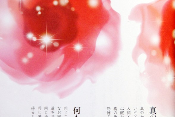 「心がラクになる超訳賢者の言葉」(日経おとなのOFF)に芽ぶきさん挿画/9月の詩「蜜月の窓~波を纏い~」_f0006713_021967.jpg