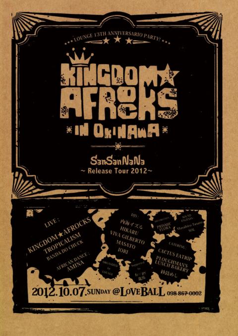 *KINGDOM★AFROCKS* in OKINAWA　＠LOVE BALL_c0069848_1736116.jpg