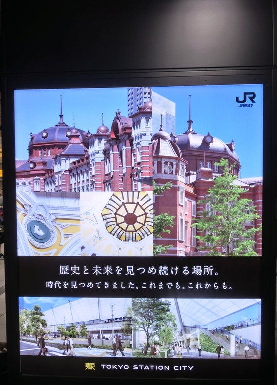 東京駅がいにしえの姿に復原_b0048353_8123561.jpg