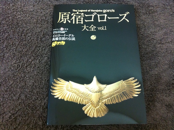 原宿ゴローズ大全 vol.1 イエローイーグル 高橋吾郎の伝説 レザー シルバー Yahoo!オークション - 書籍 原宿ゴローズ大全 vol.1 レザー