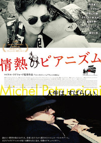 Remember of Michel Petrucciani_d0010432_1271986.jpg
