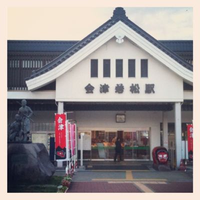 会津若松ふたたび 【一箕よしむら】_e0100332_23432395.jpg