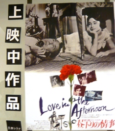 Love in the Afternoon_e0230141_186095.jpg