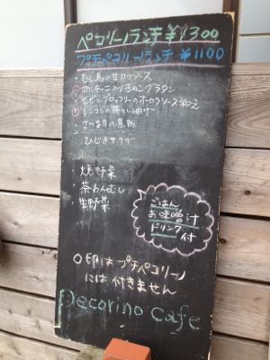 ペコリーノカフェ_e0292546_20393682.jpg