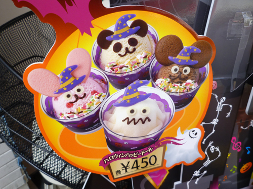 サーティワンアイスクリーム 池袋店_c0152767_15362577.jpg