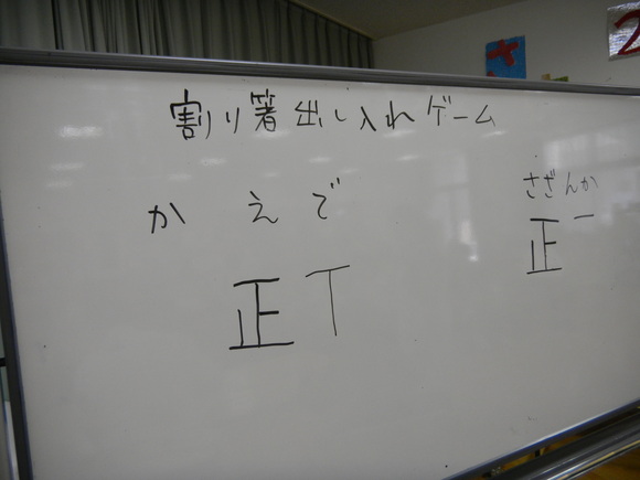 高齢者レクリエーション パート16 久喜すずのき病院高齢者デイケア