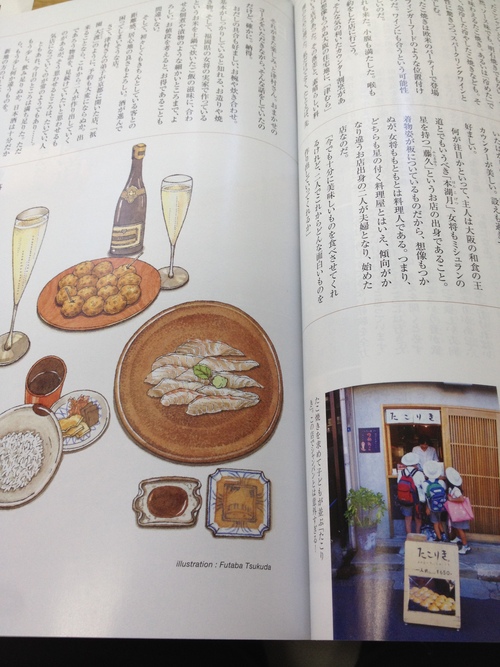 ひととき10月号にたこりきの紹介記事が掲載されました。_e0251789_14165376.jpg