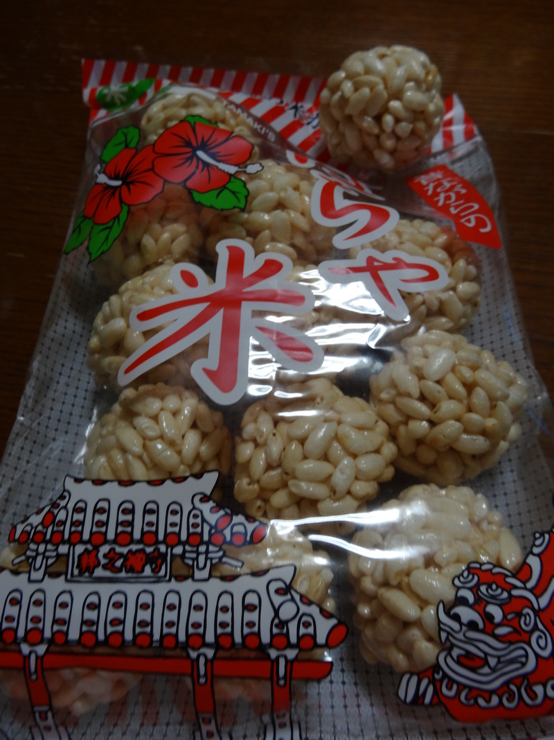 沖縄のお菓子です Loosetieのグルメダイエット 沖縄のお菓子です Loosetieのグルメダイエット