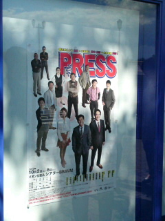 PRESS〜プレス@シアターBRAVA!10/3_b0043506_1271478.jpg