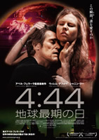 4:44 地球最期の日_c0118119_037193.jpg