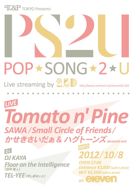 ３連休のライブは？_a0209330_1921716.jpg