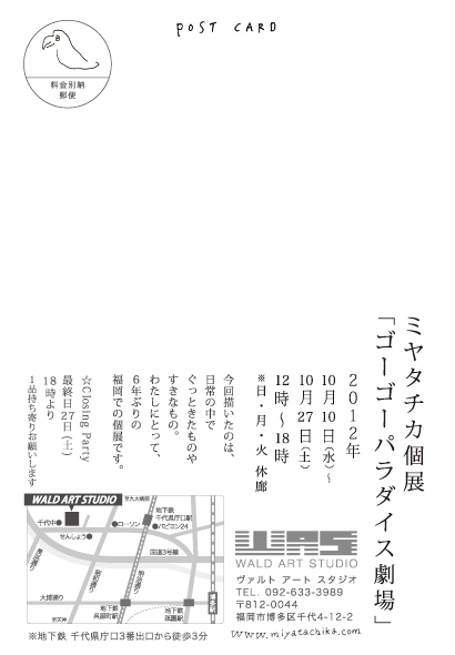 10日から福岡で6年ぶりの個展です！！_b0126653_1724255.jpg