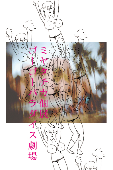 10日から福岡で6年ぶりの個展です！！_b0126653_1724495.jpg