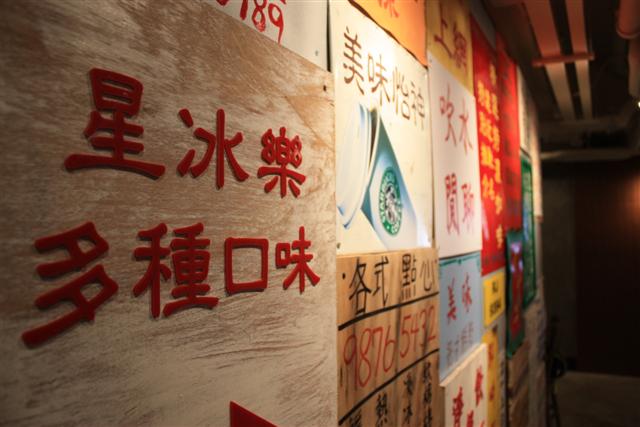 漢字が溢れるスタバで香港を感じる 星巴克 鴛鴦茶餐廳 いんよんちゃ ちゃんてぃん 漢字が溢れるスタバで香港を感じる 星巴克 鴛鴦茶餐廳 いんよんちゃ ちゃんてぃん