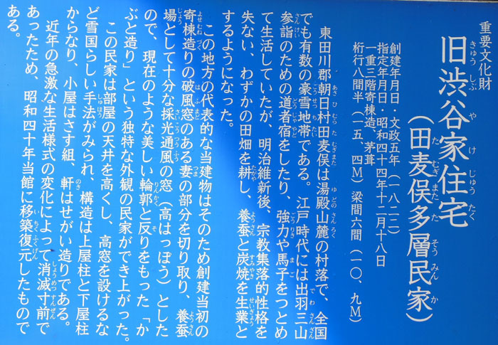 山形県（９）鶴岡市・寒河江_a0053063_23213575.jpg