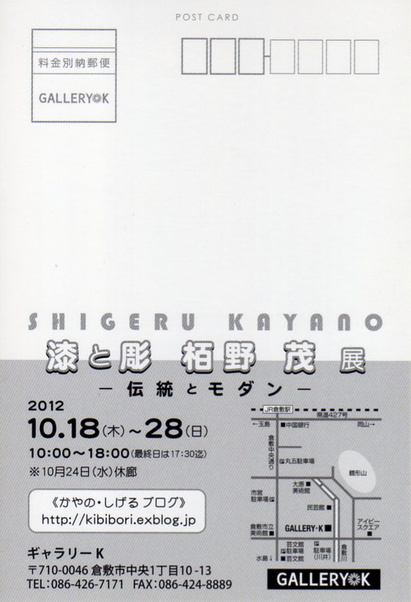 展示会のご案内＜2012年10月＞_c0180266_13265911.jpg