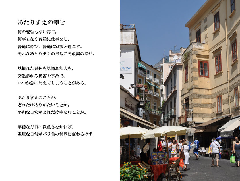 あたりまえの幸せ_e0171573_0121481.jpg