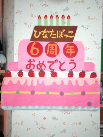 2012.10.04 ひなたぼっこ6周年記念音楽会_f0142009_14584865.jpg